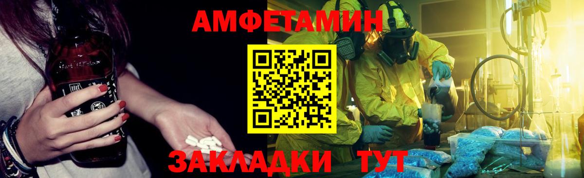 Изобильный  Амфетамин 98%  Вход с VPN 
