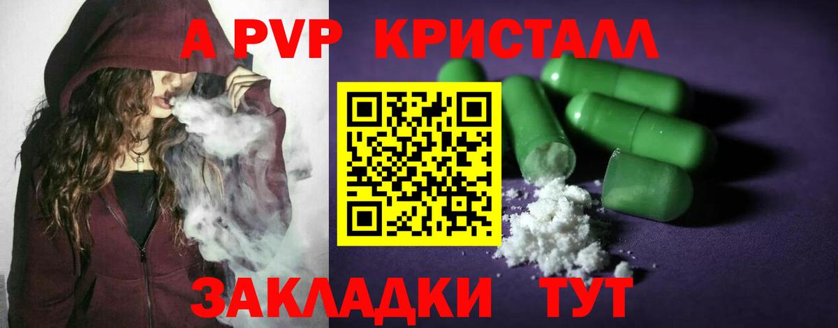 Изобильный  Alpha PVP Crystall  A PVP Соль  Alpha PVP  Вход с VPN 