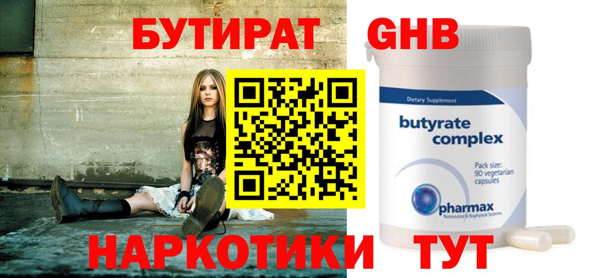 Изобильный  БУТИРАТ оксана  Вход с VPN 