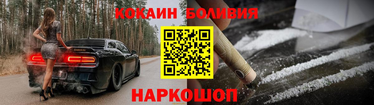 Кокаин Боливия  Кокаин  Изобильный  Вход с VPN 