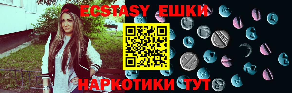Экстази 300 mg Изобильный