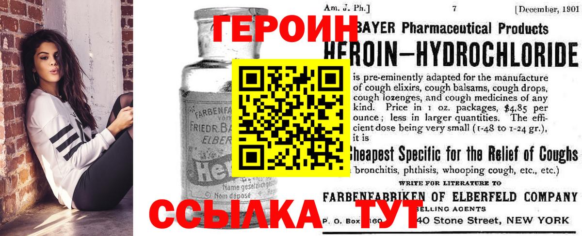 ГЕРОИН белый Изобильный
