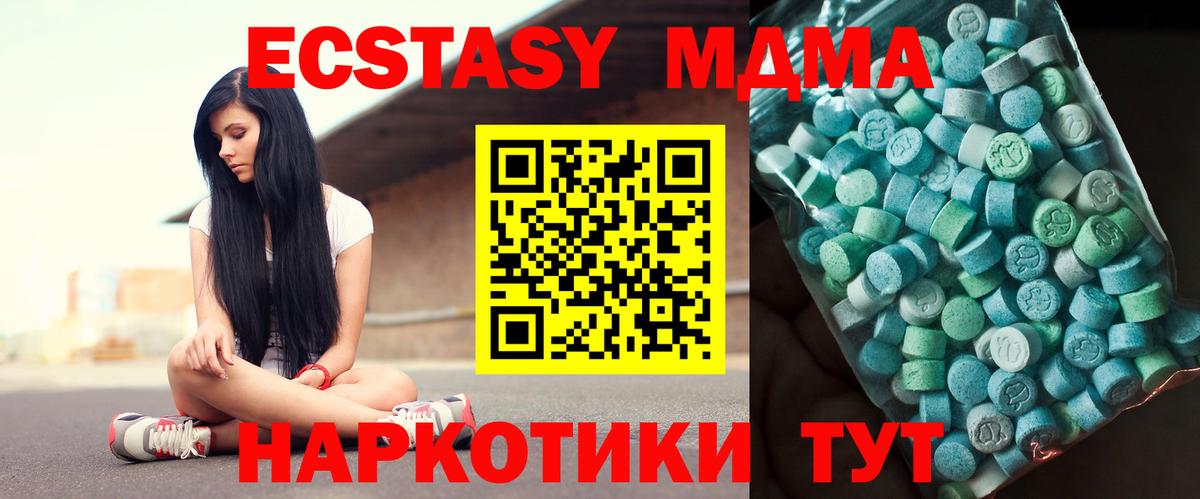 МДМА  MDMA Molly  Вход с VPN  Изобильный 