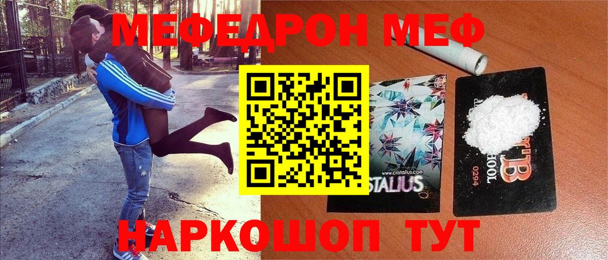 Изобильный  Мефедрон mephedrone  Вход с VPN  МЯУ-МЯУ  МЕФ мяу мяу 