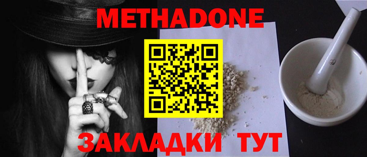 Изобильный  Метадон methadone  Вход с VPN 