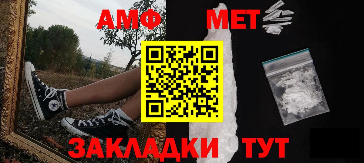 МЕТАМФЕТАМИН  Первитин мет  Вход с VPN  Изобильный  Первитин мет 