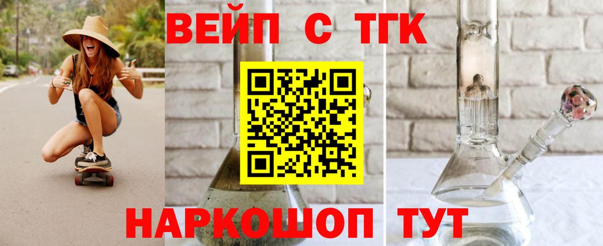 ТГК концентрат  Вход с VPN  Изобильный 