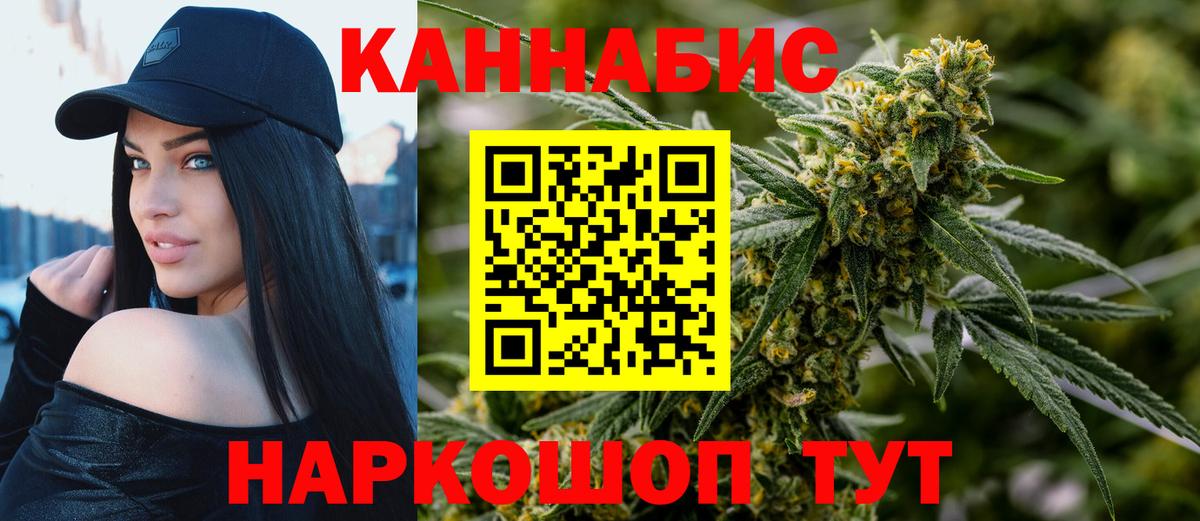 Бошки марихуана SATIVA & INDICA  Канабис Ganja  Изобильный  Вход с VPN 